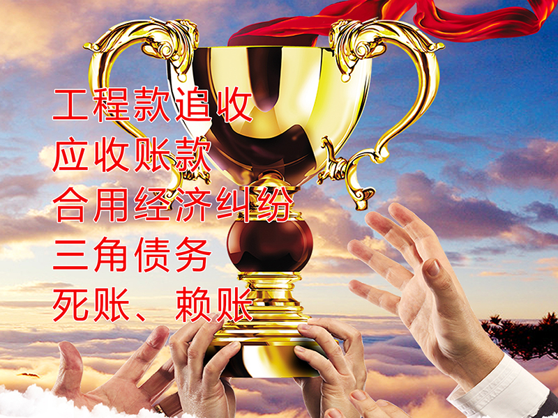 尼勒克要债公司